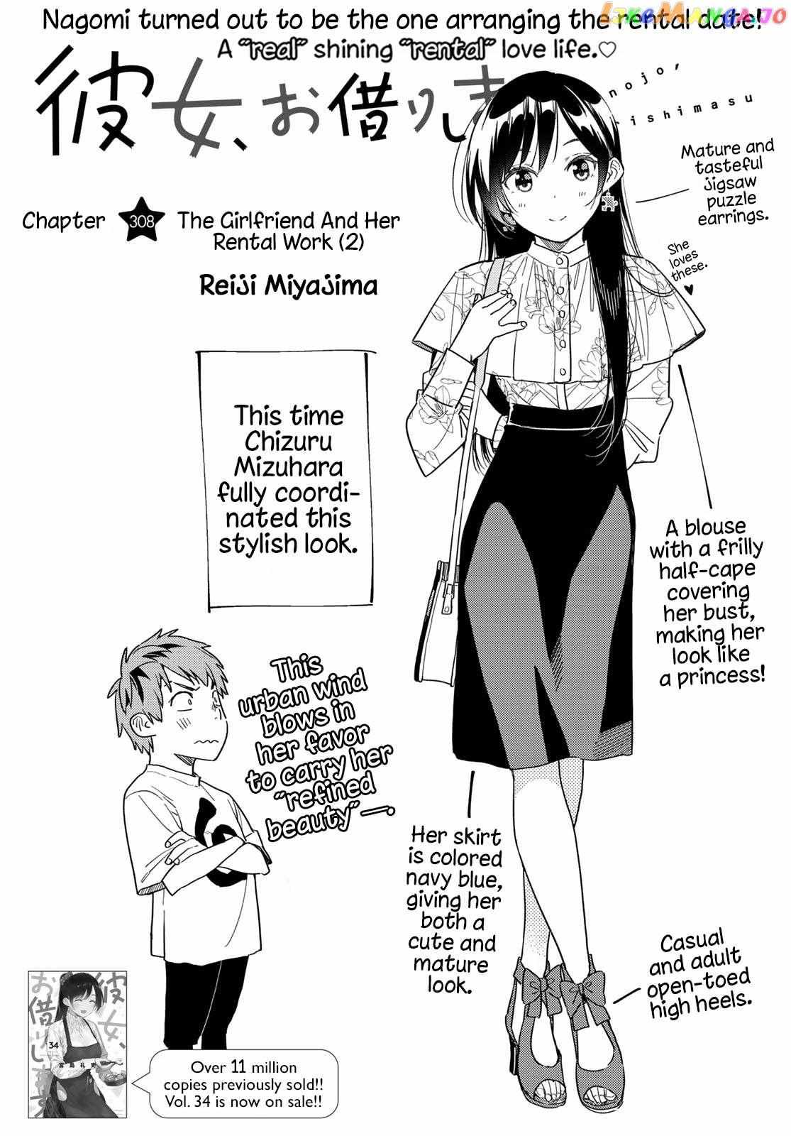 Rent a Girlfriend, Chapter 308 image 04